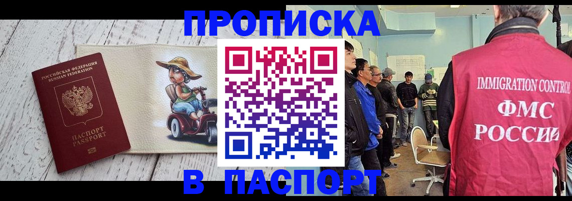 временная регистрация недорого в Харабали