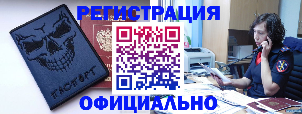 миграционный учет в Харабали