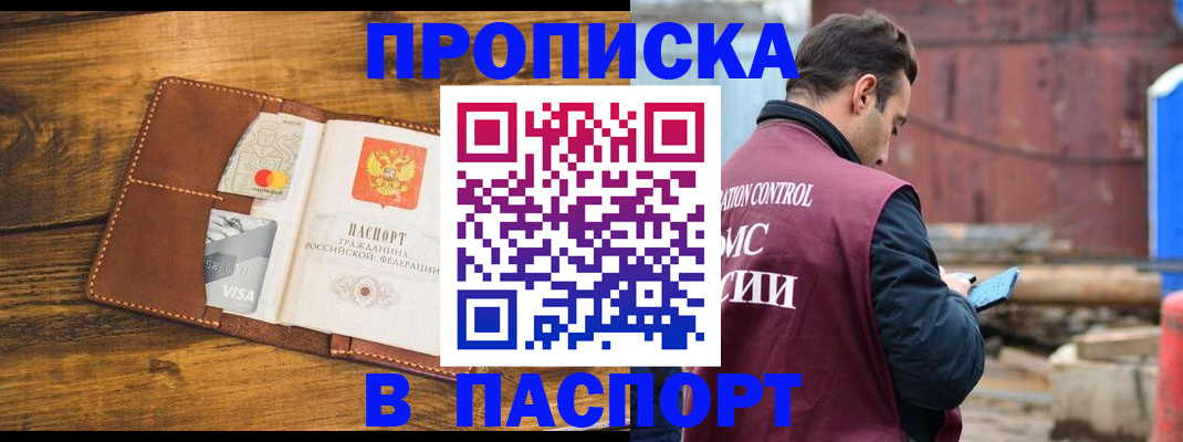 временная регистрация в Харабали