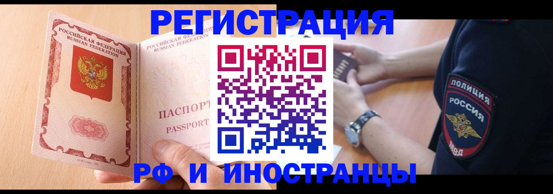 прописка для кредита в Харабали