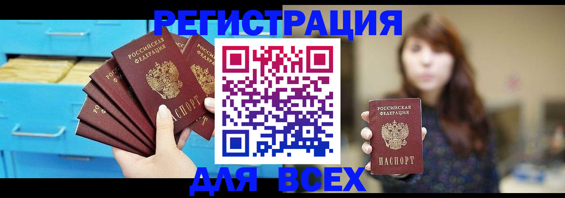 купить прописку в Харабали