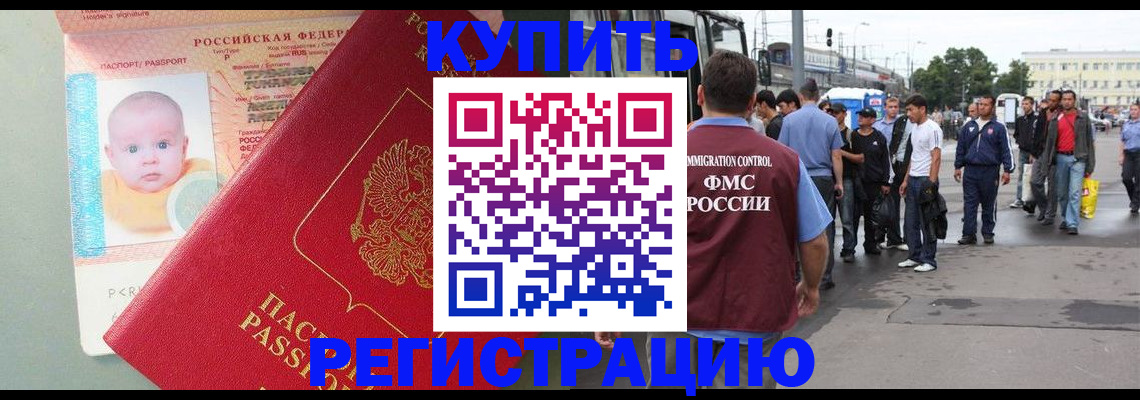 временная регистрация для школы в Харабали