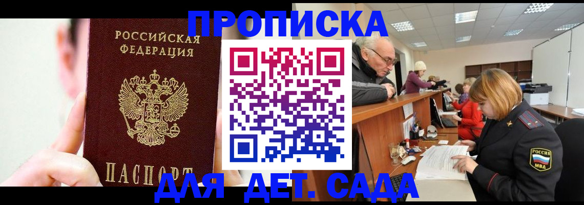 временная регистрация собственник в Харабали